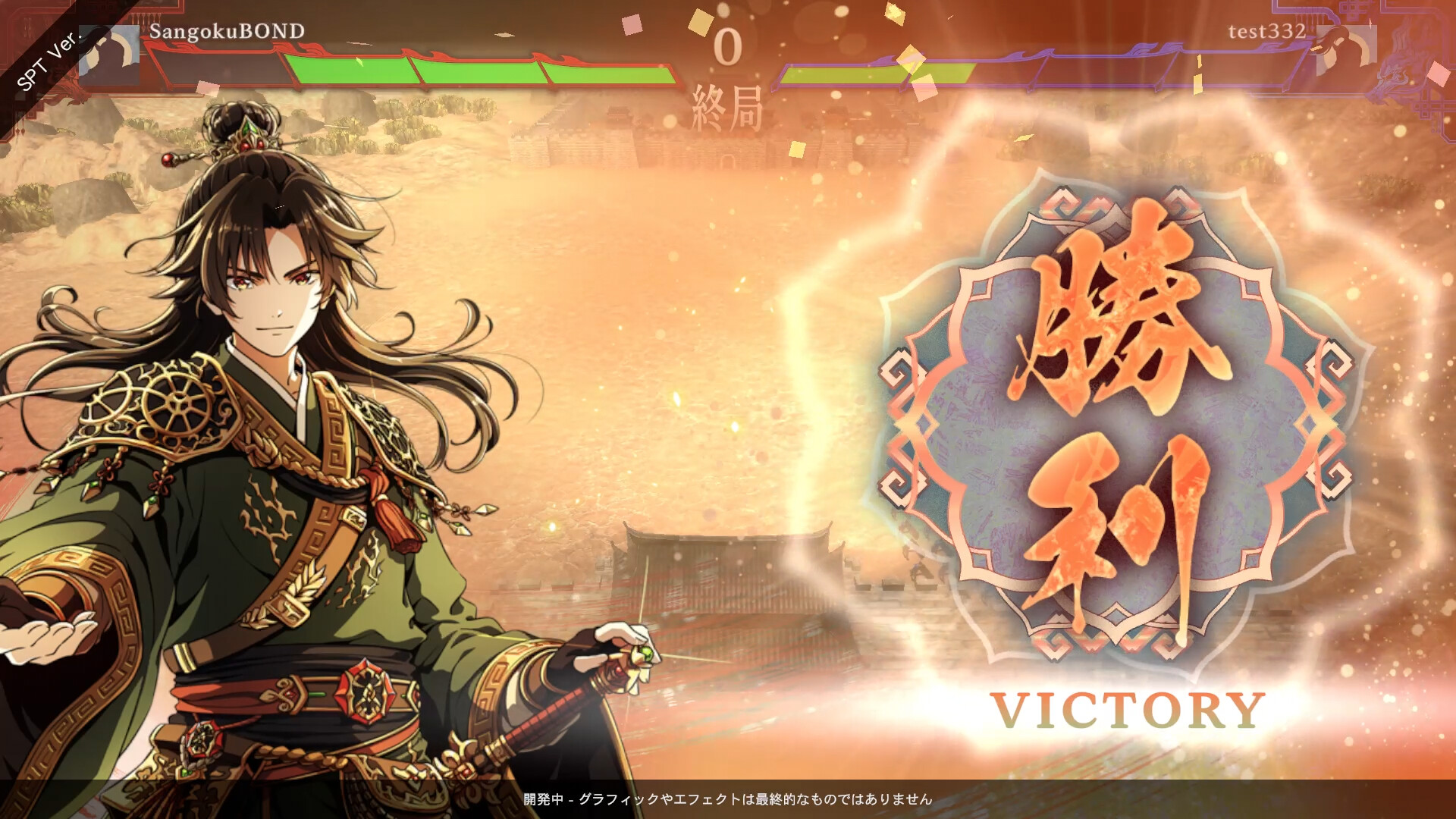 Three Kingdoms:BOND screenshot 5
