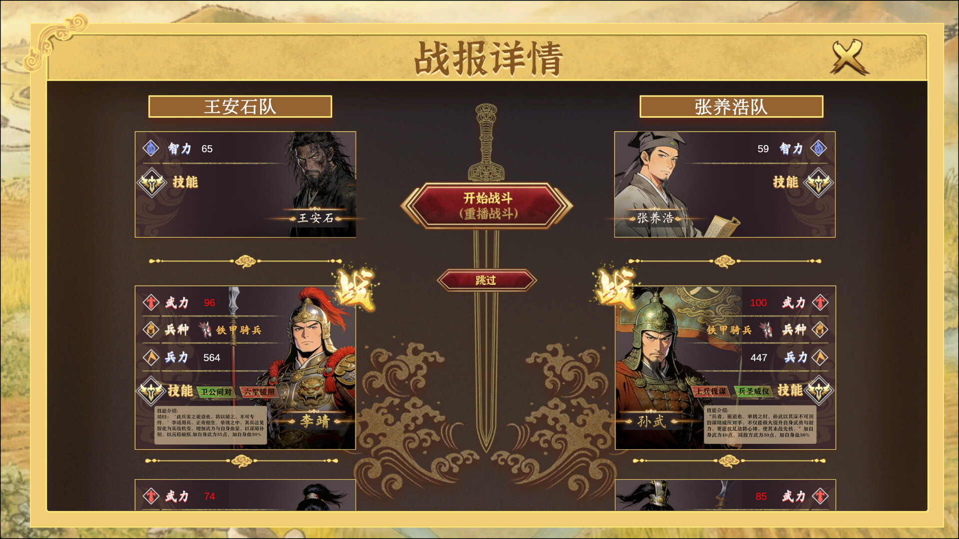 摸鱼争霸 screenshot 4