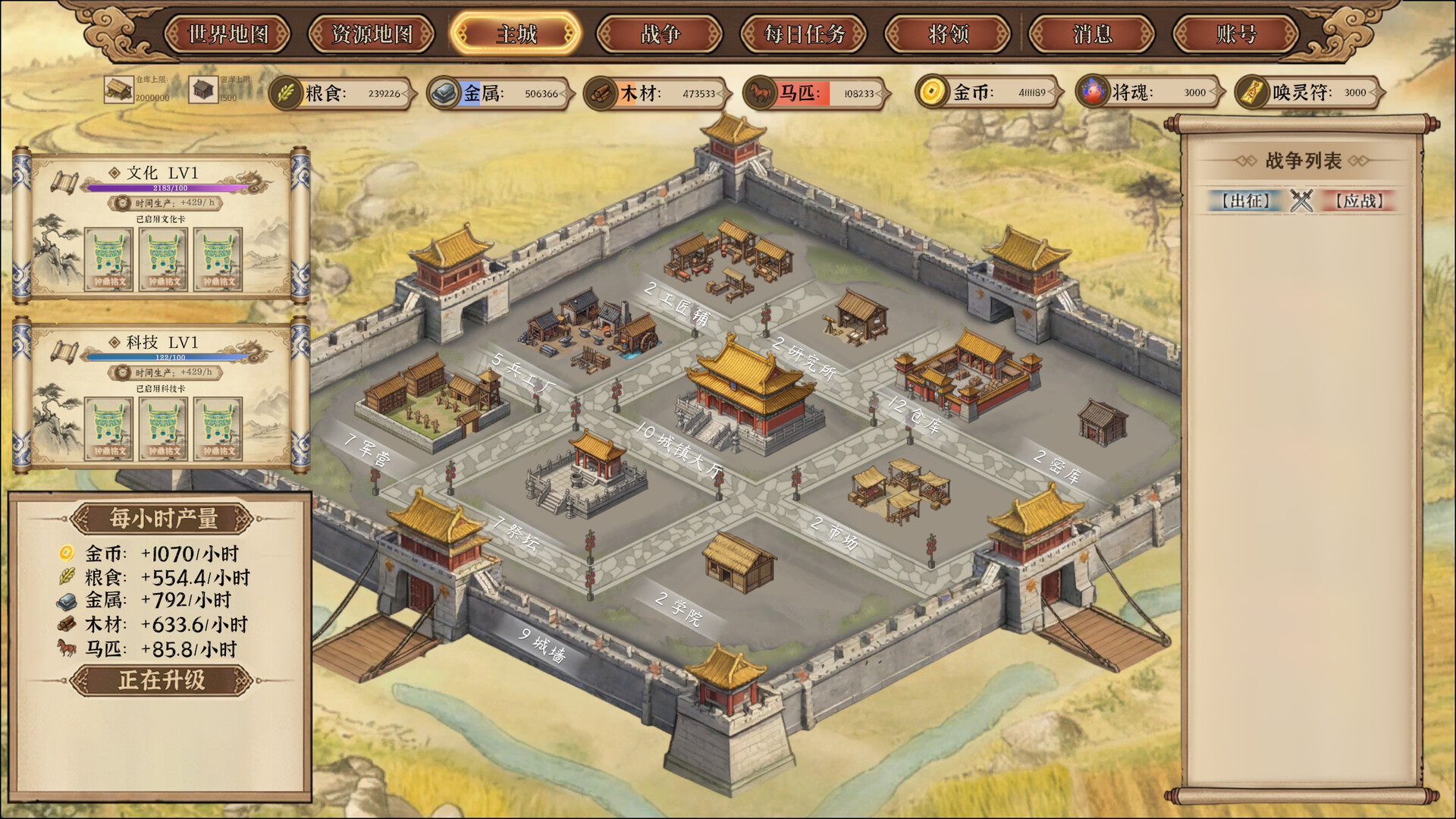 摸鱼争霸 screenshot 1