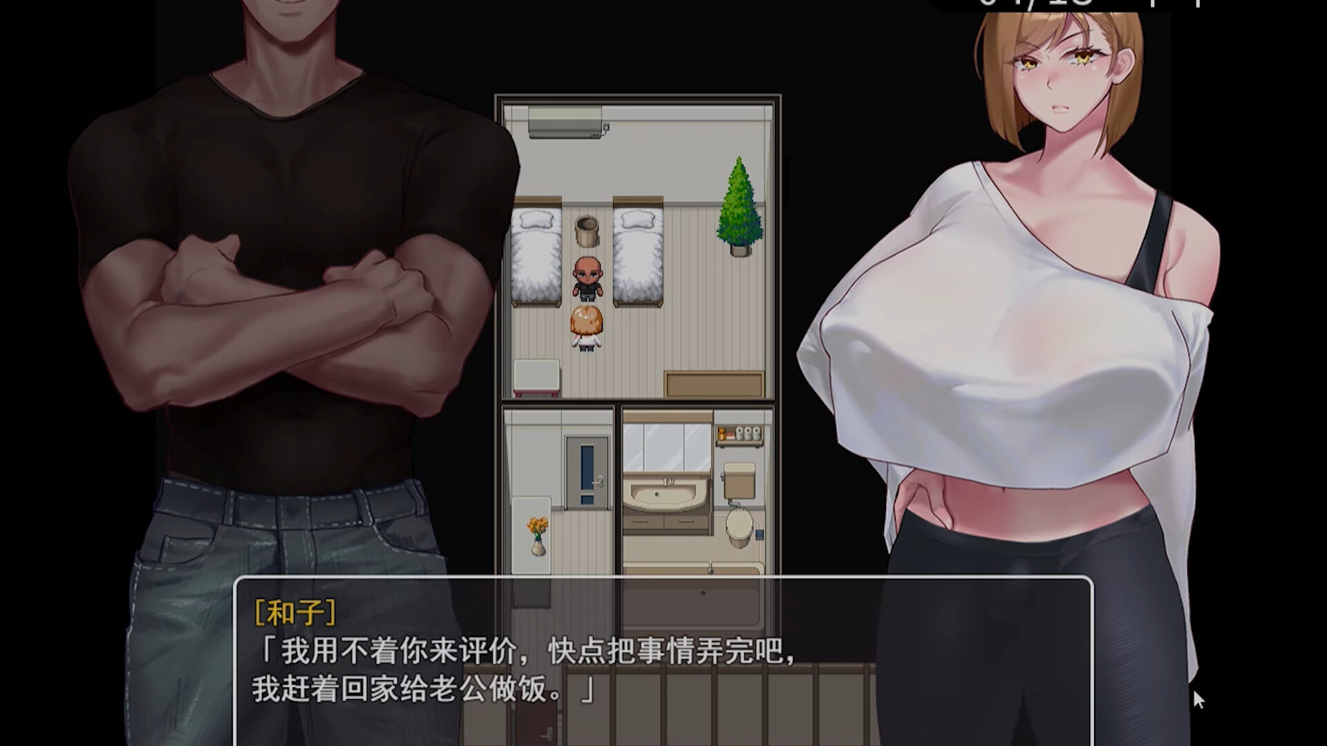 Strong-Willed Wife screenshot 1