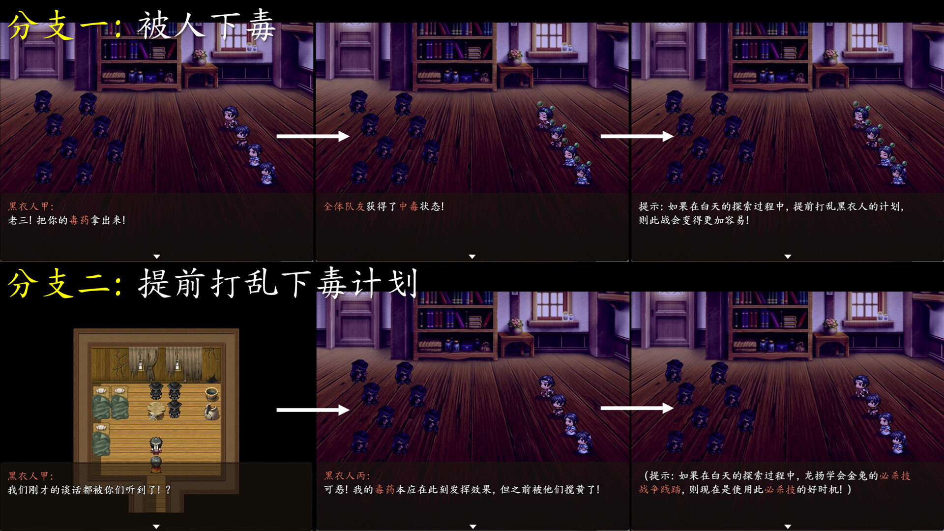 龙扬传1：白与黑 screenshot 2