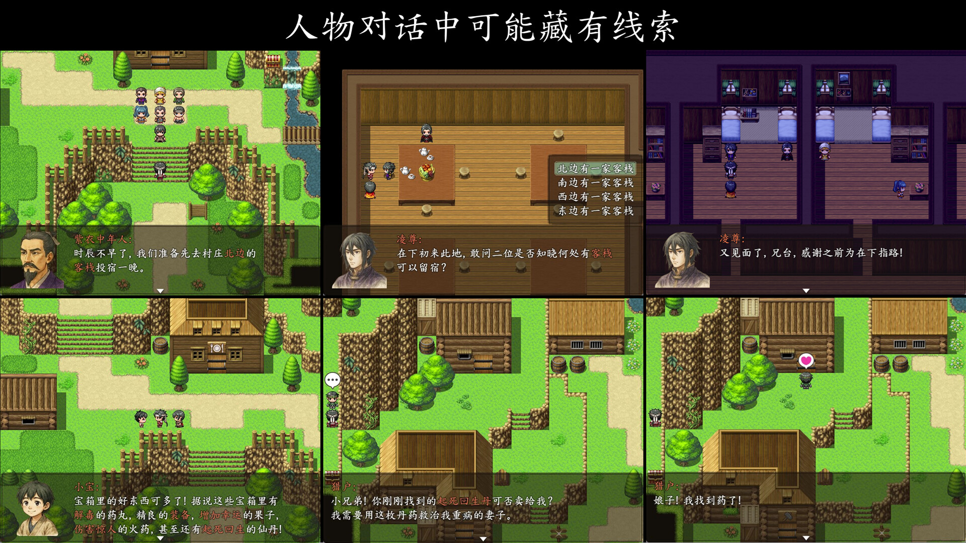龙扬传1:白与黑 screenshot 5