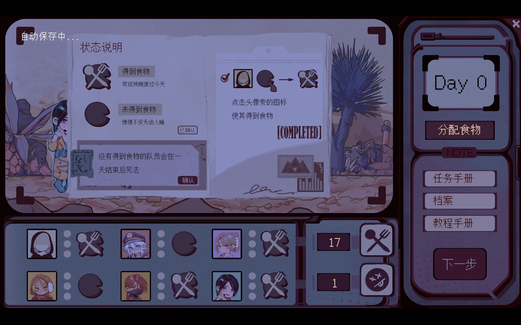 Way to Oasis screenshot 2