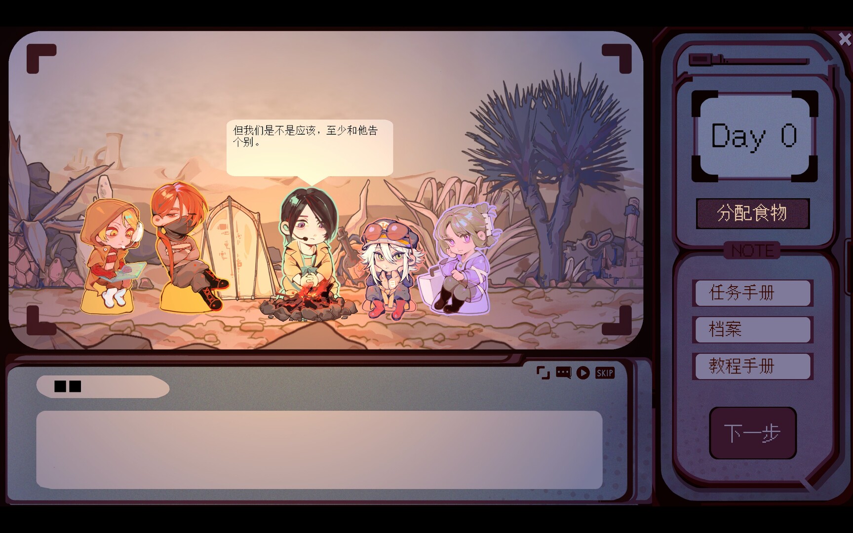 Way to Oasis screenshot 4