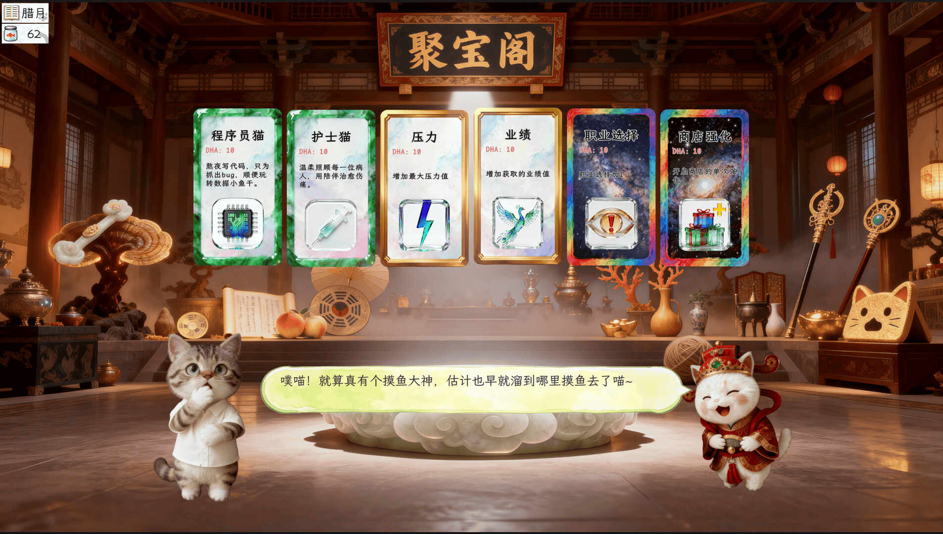 Fishing Cat's Slack-off Diary screenshot 4