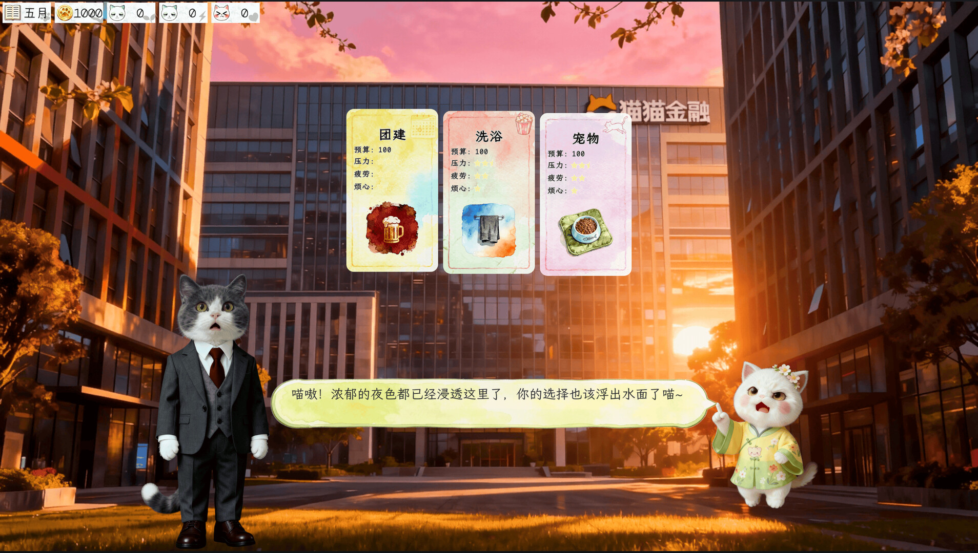 Fishing Cat's Slack-off Diary screenshot 6