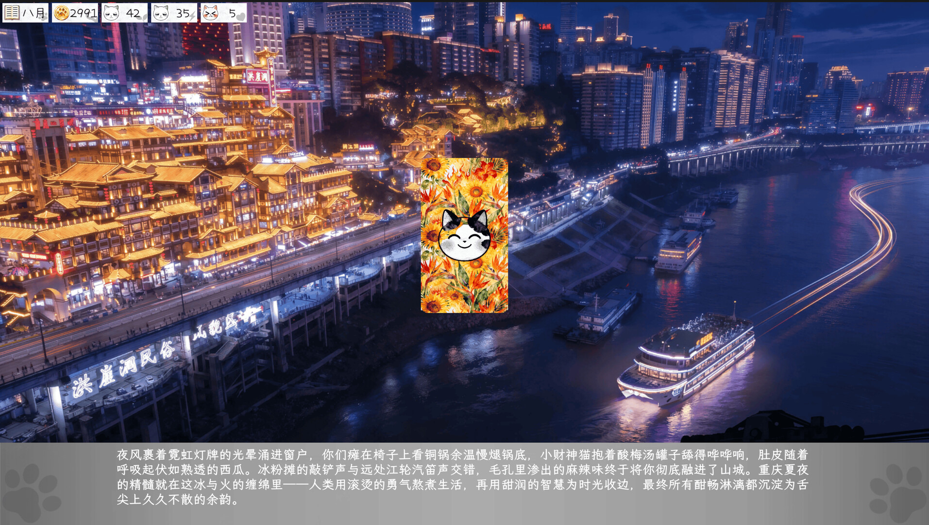 Fishing Cat's Slack-off Diary screenshot 8