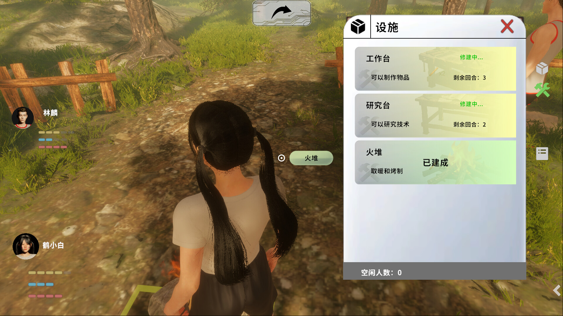 逐末之地：60s Exploring the Endless Land：60s screenshot 12