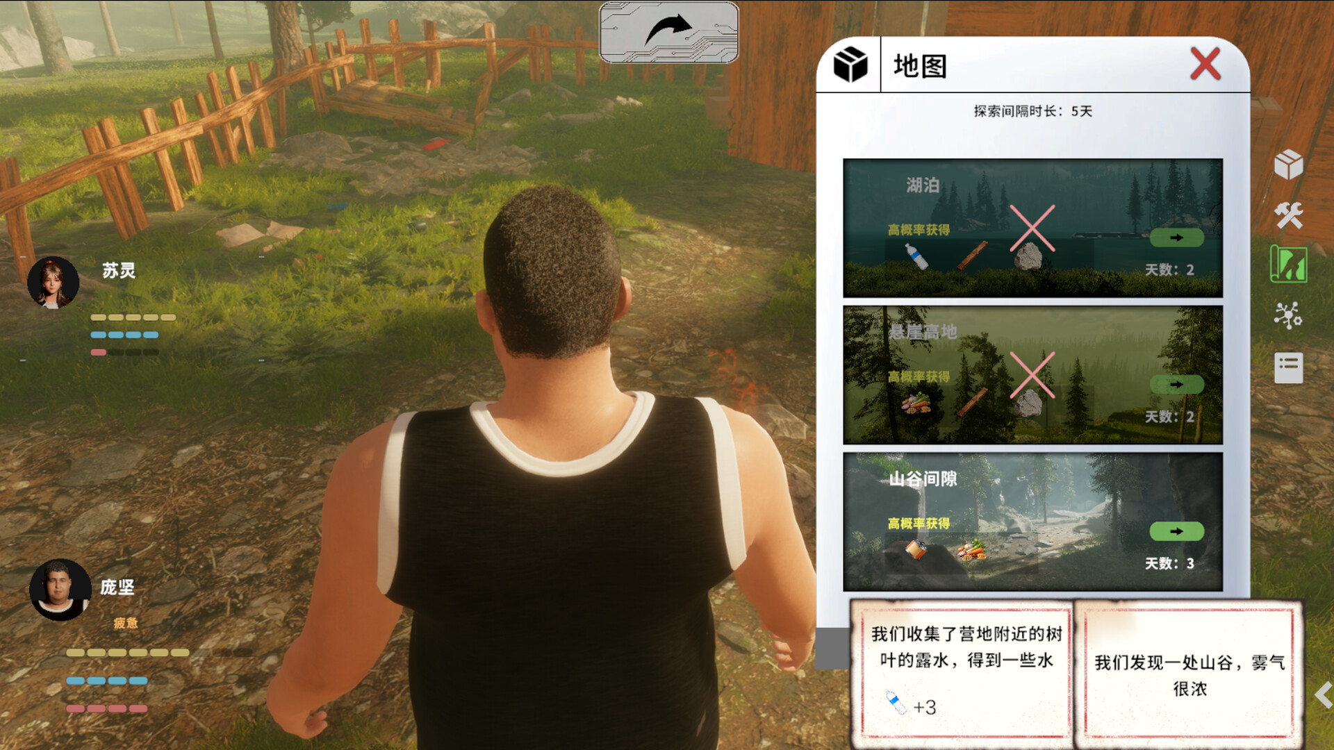 逐末之地:60s Exploring the Endless Land:60s screenshot 7