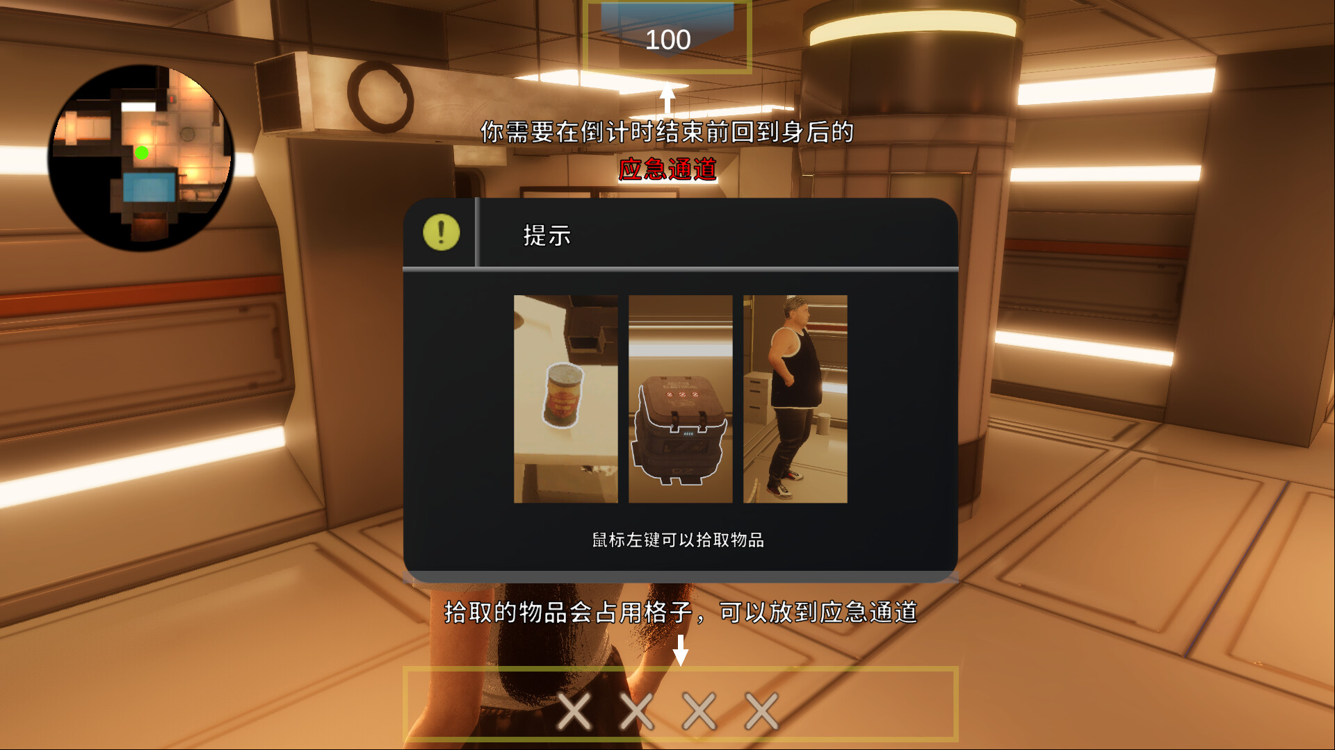 逐末之地：60s Exploring the Endless Land：60s screenshot 11