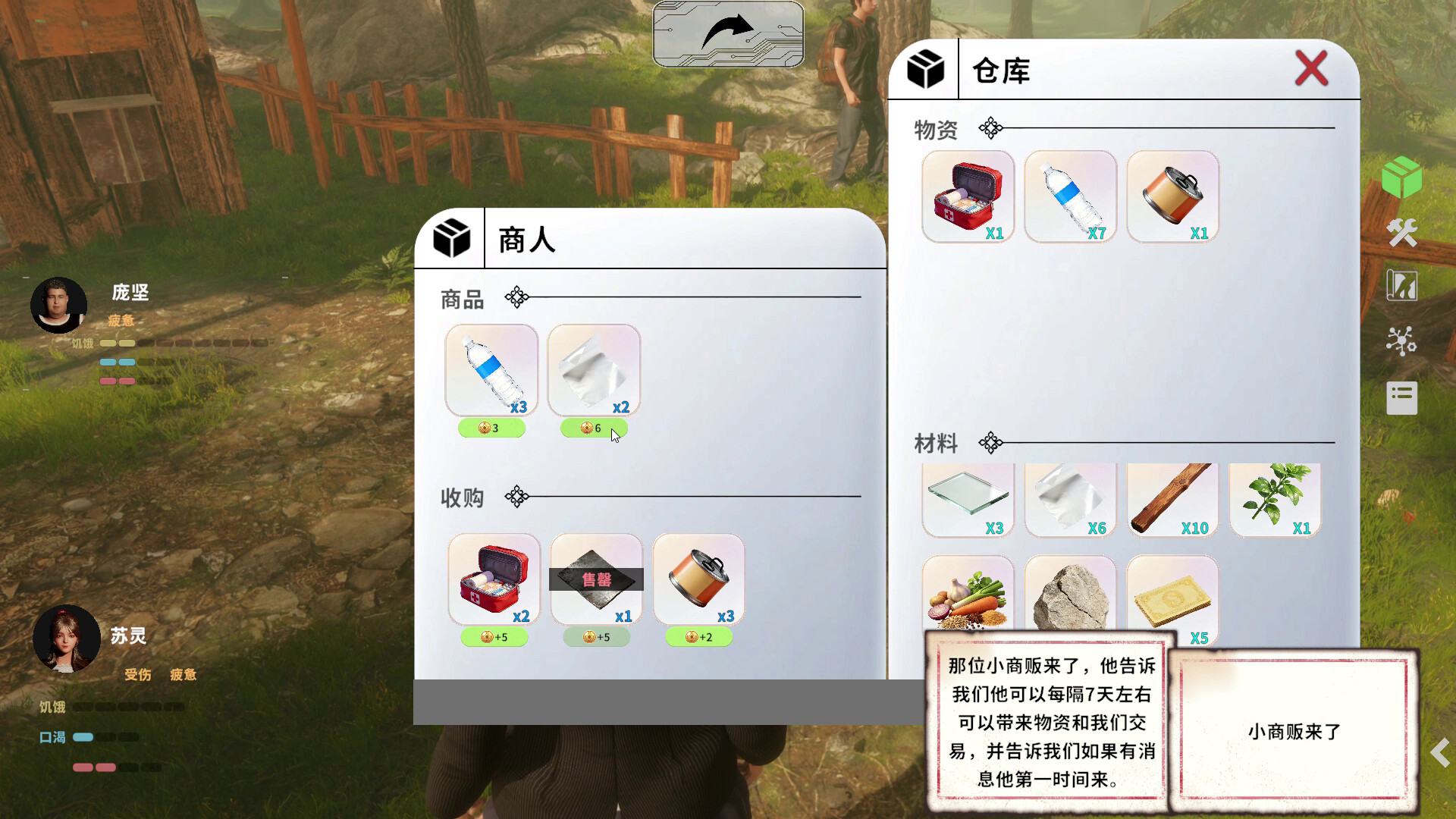 逐末之地：60s Exploring the Endless Land：60s screenshot 2