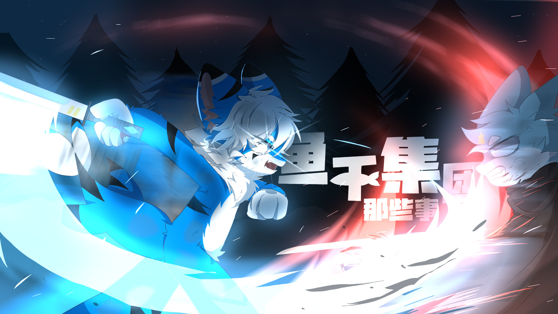 鱼干集团那些事:征途 screenshot 5