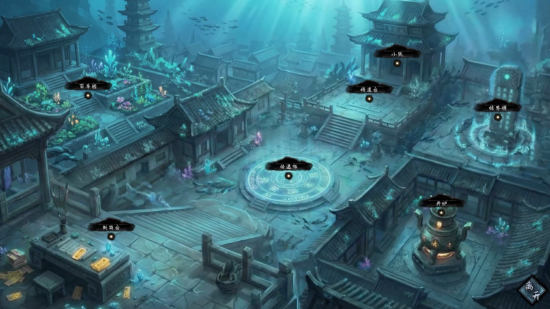 灵劫变 screenshot 7