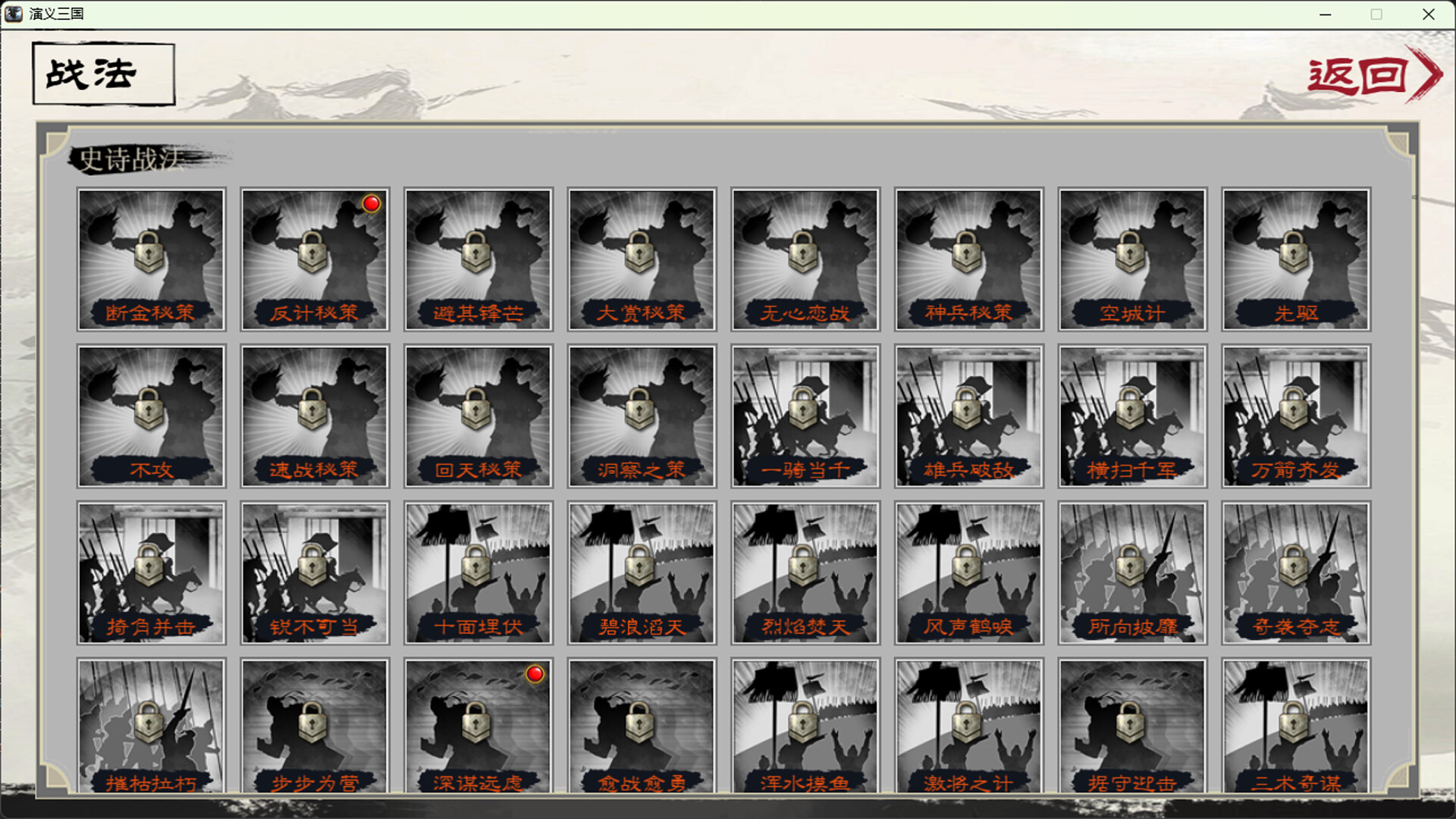 演义三国 screenshot 4