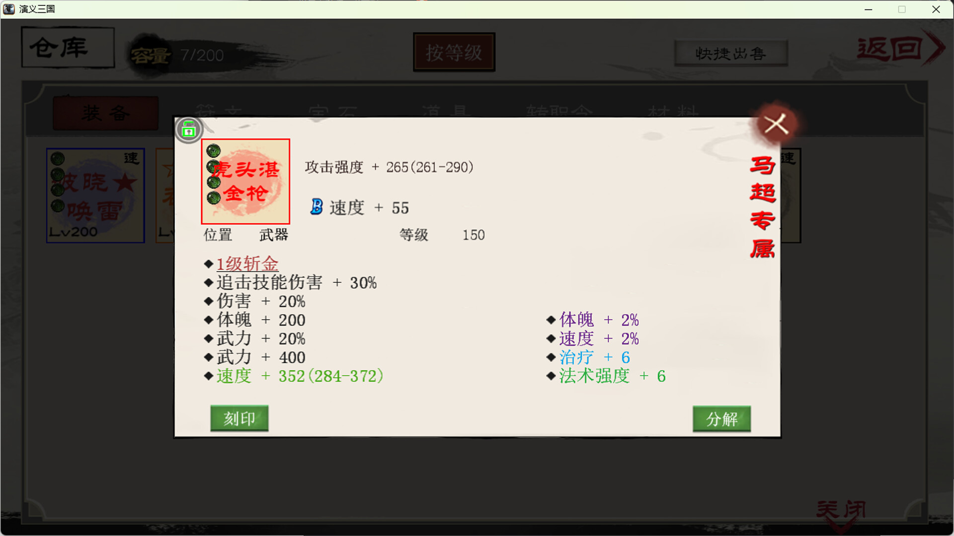 演义三国 screenshot 6