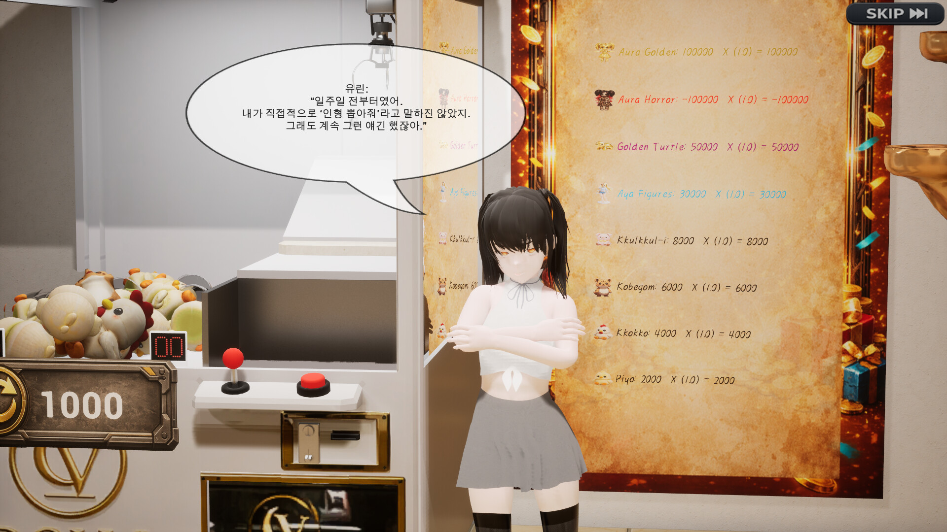 RealClawMachine screenshot 1