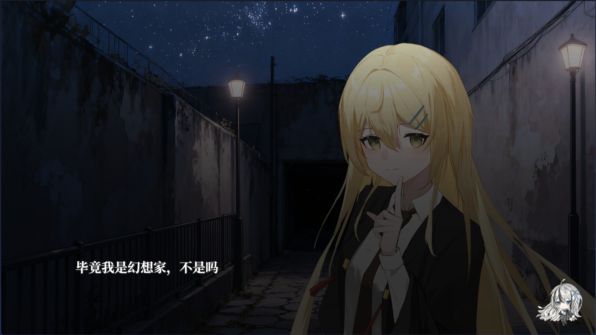 A Dreamer's White Night screenshot 8