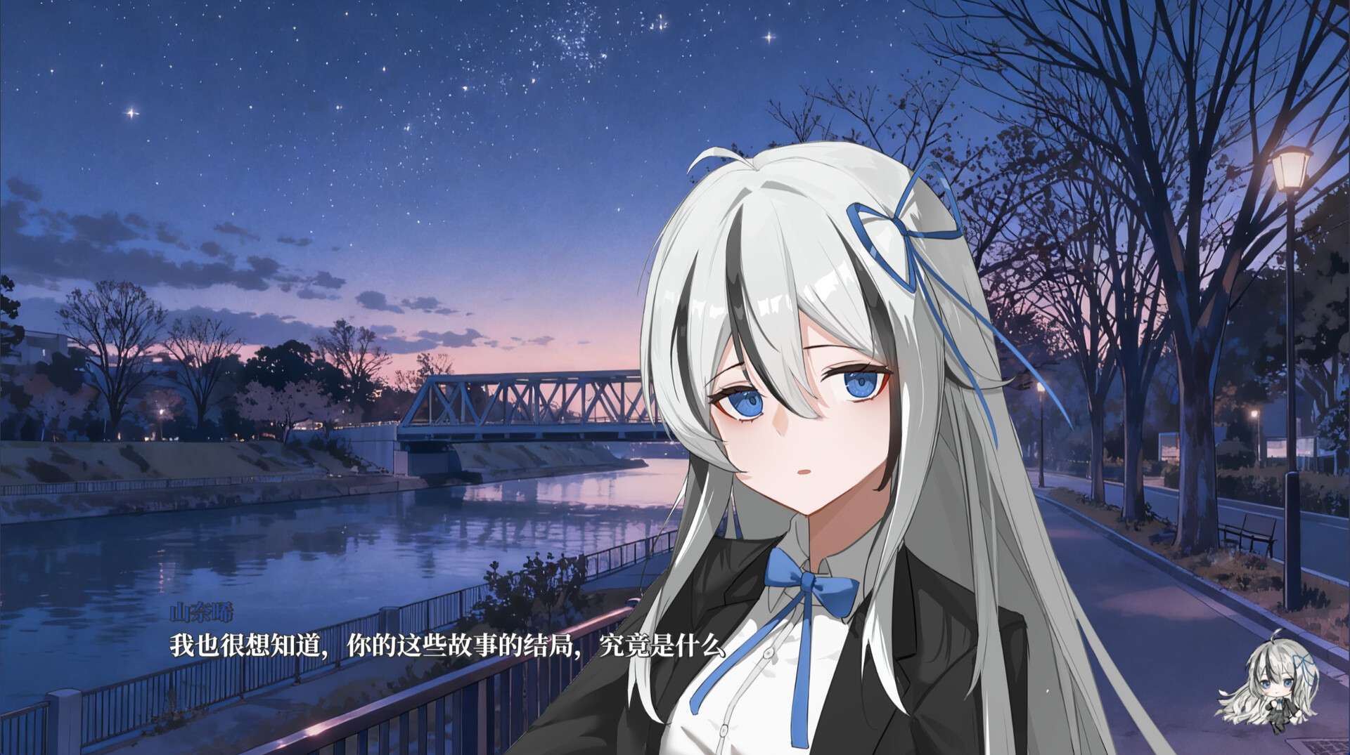A Dreamer's White Night screenshot 6