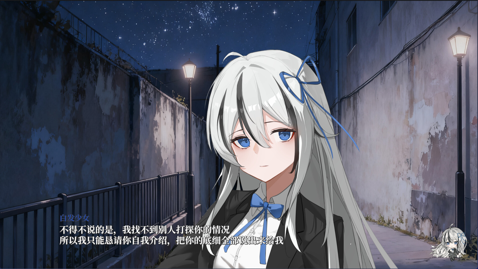 A Dreamer's White Night screenshot 7
