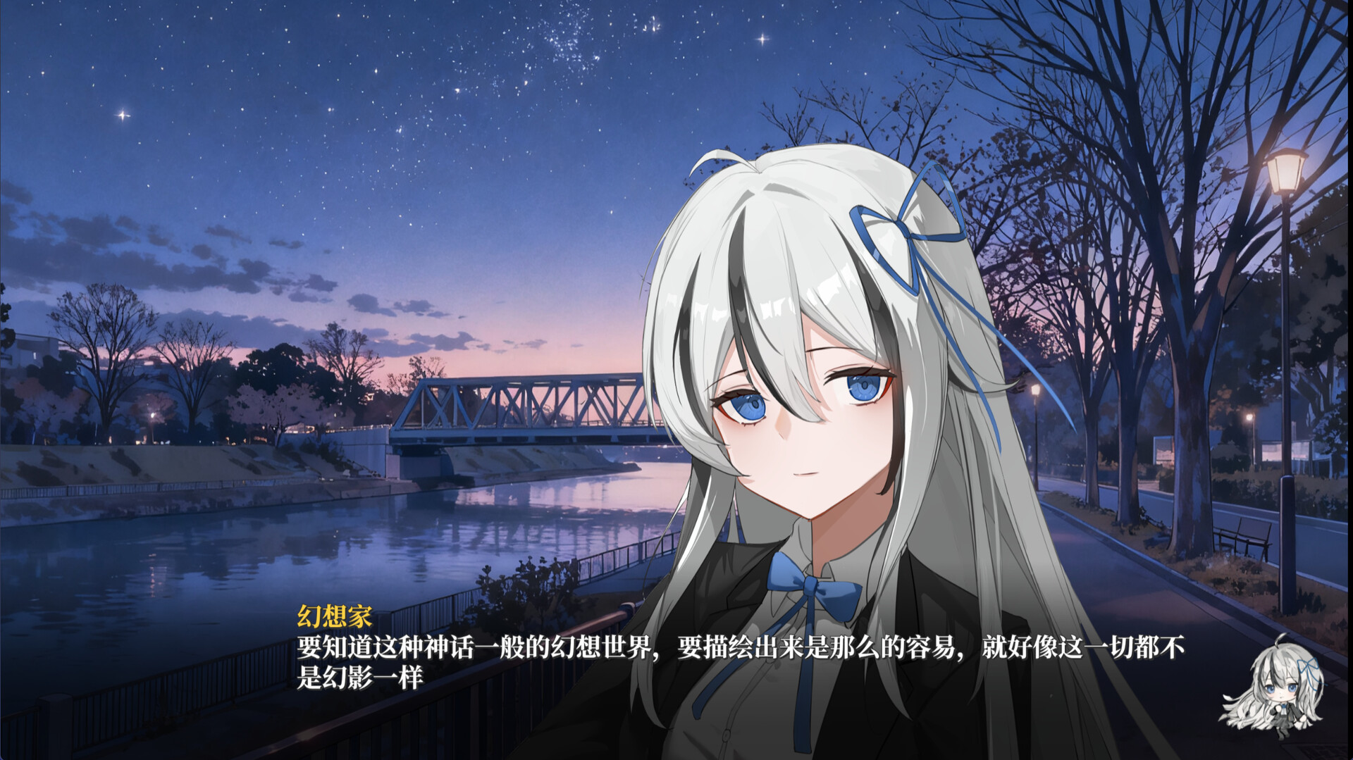 A Dreamer's White Night screenshot 4