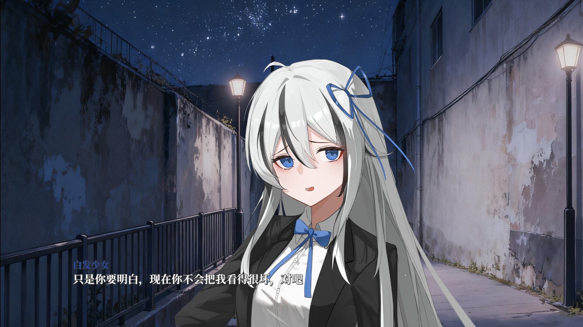 A Dreamer's White Night screenshot 1