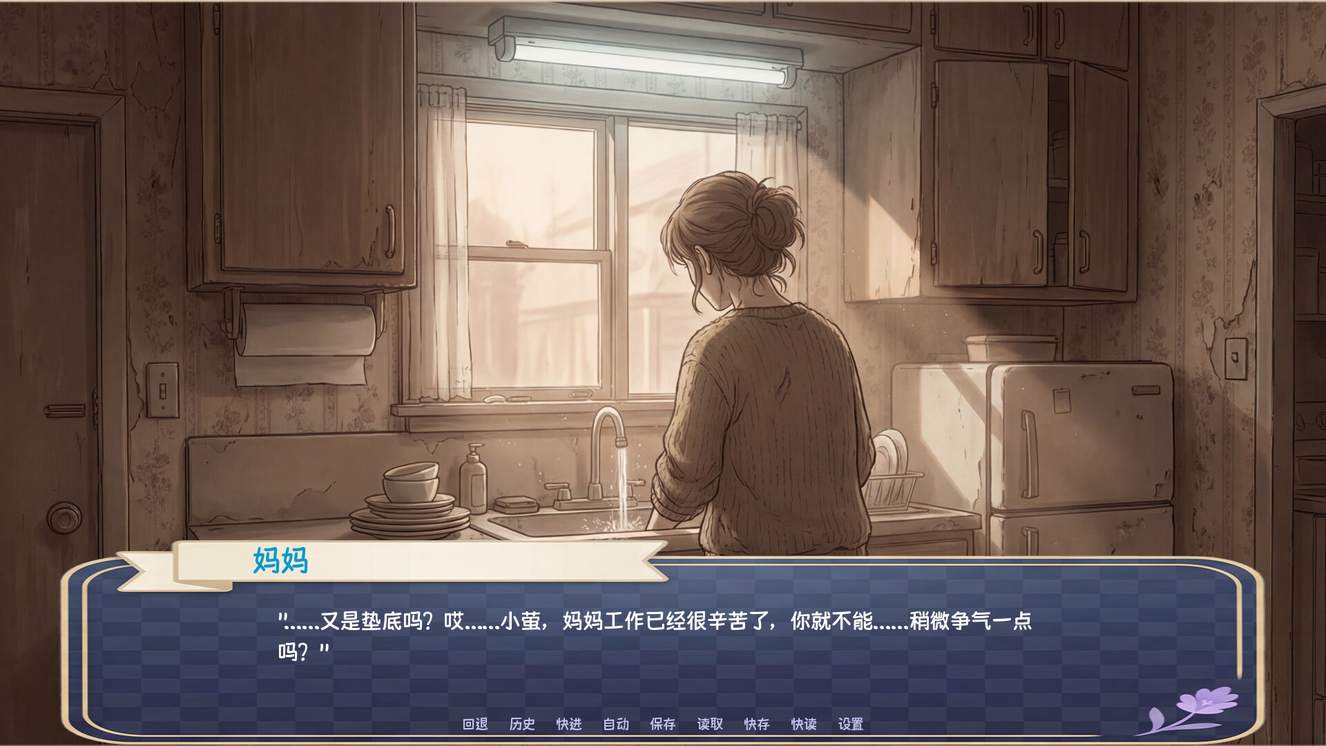 With You: Our Heartfelt Journey screenshot 5
