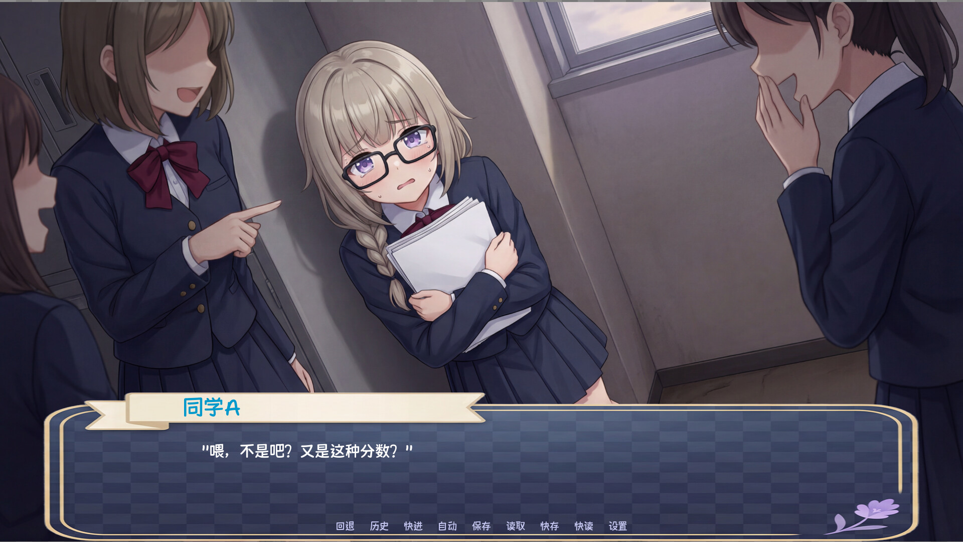 With You: Our Heartfelt Journey screenshot 2