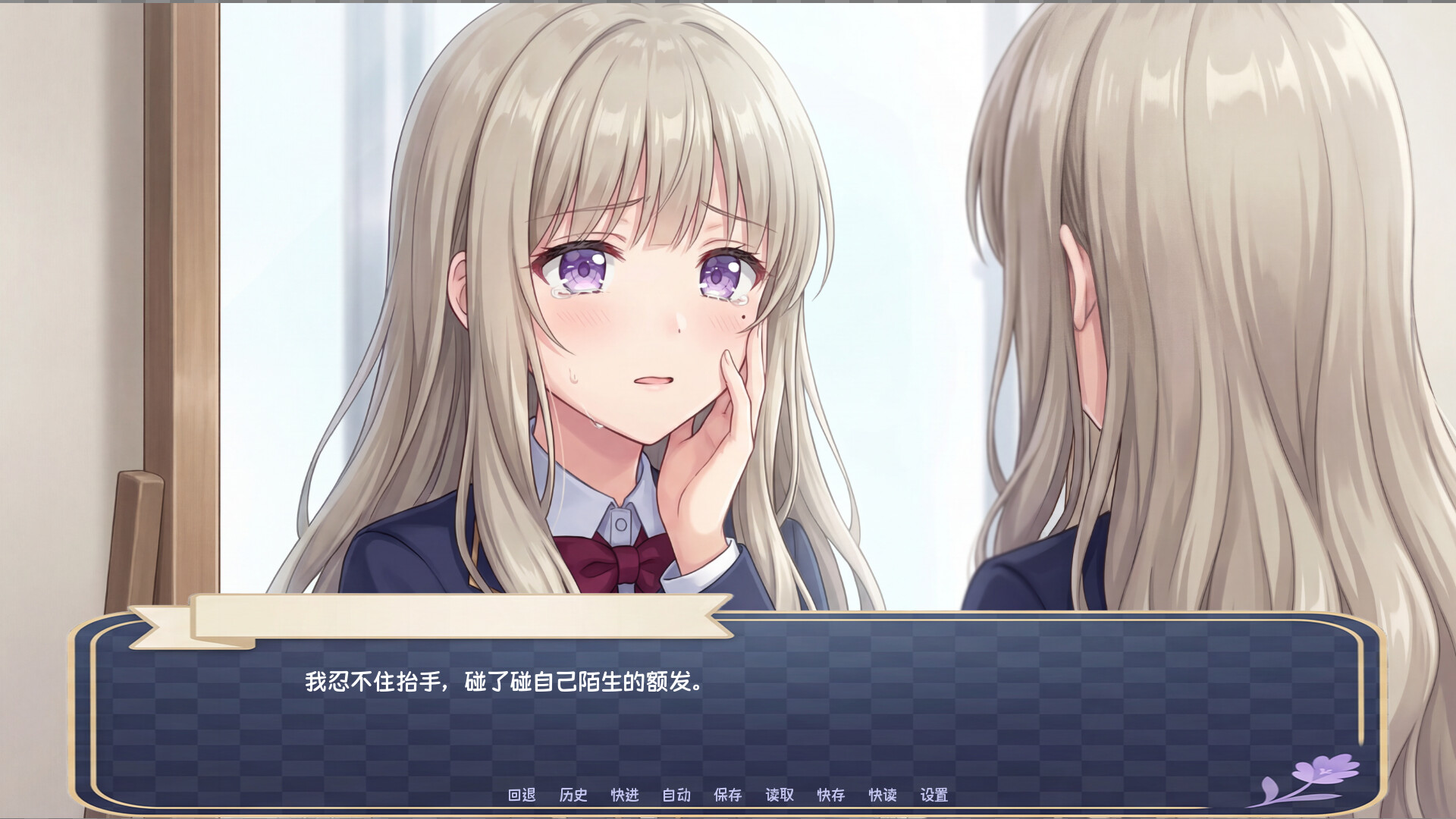 With You: Our Heartfelt Journey screenshot 3