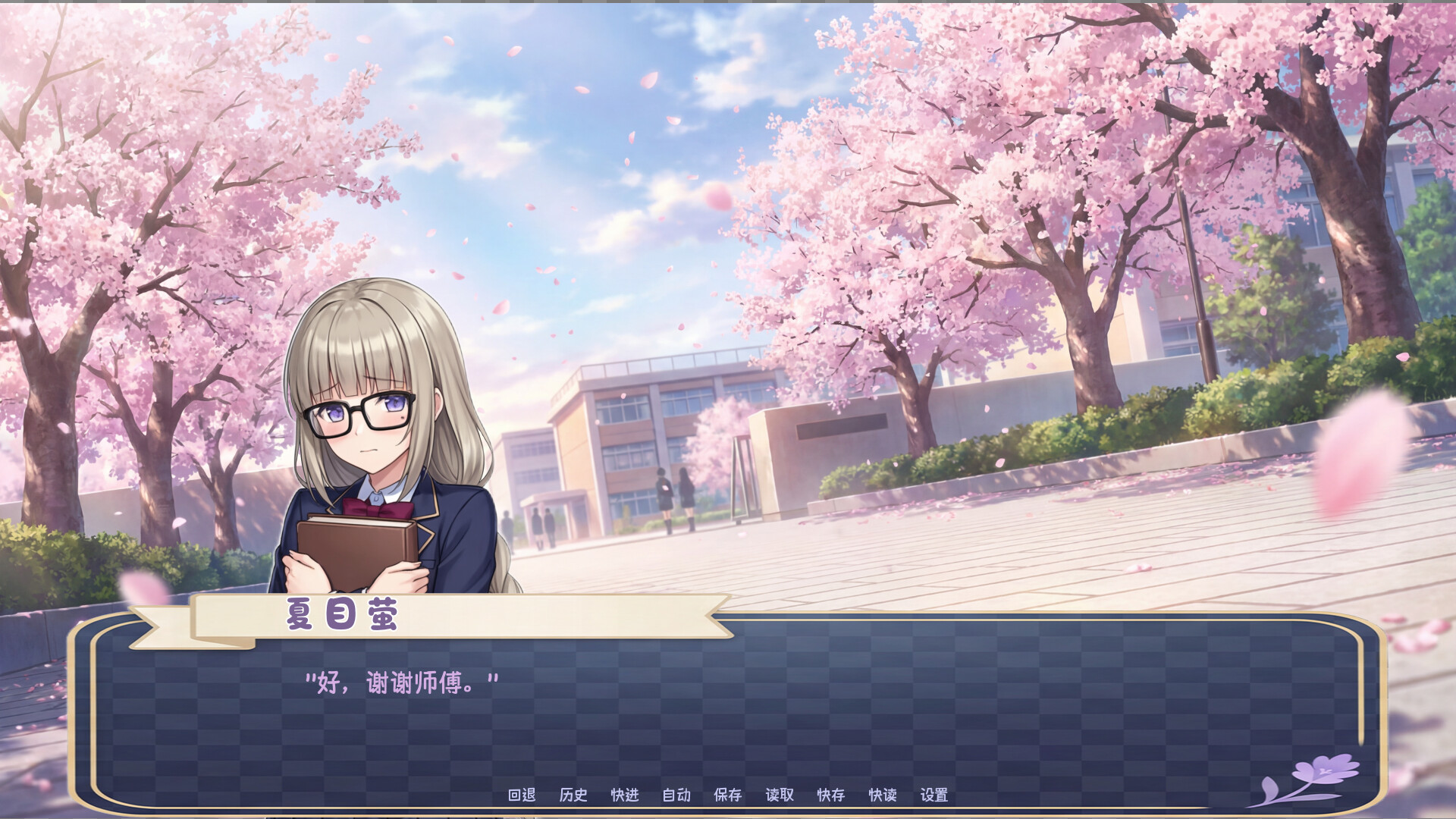 With You: Our Heartfelt Journey screenshot 4