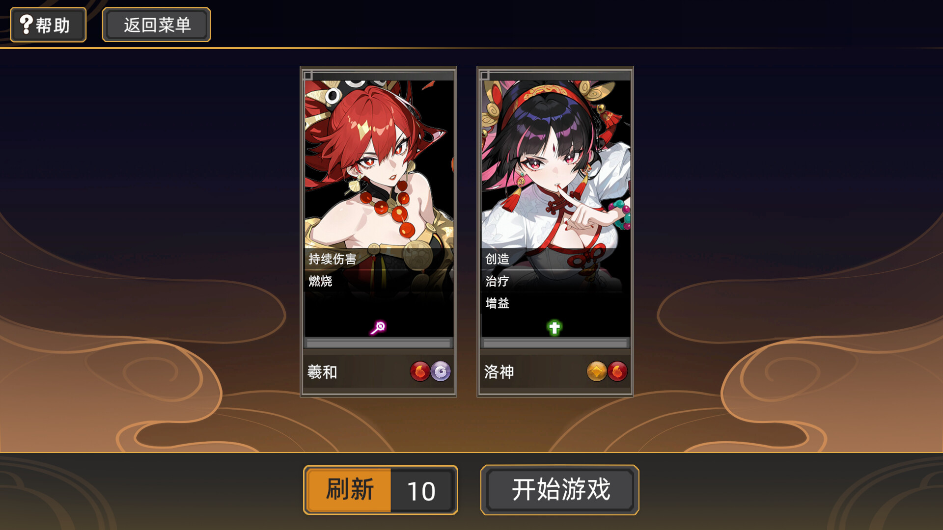 大荒消劫录 screenshot 2