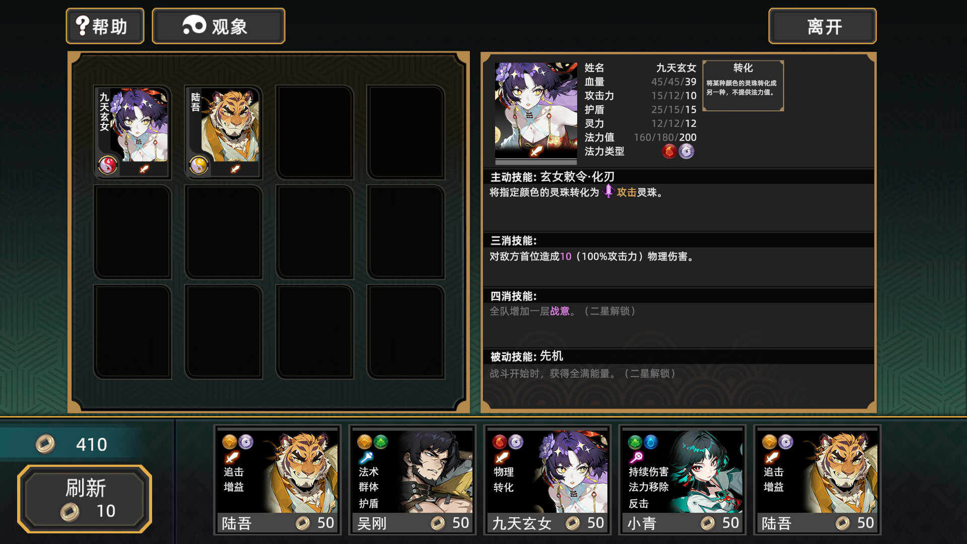 大荒消劫录 screenshot 5