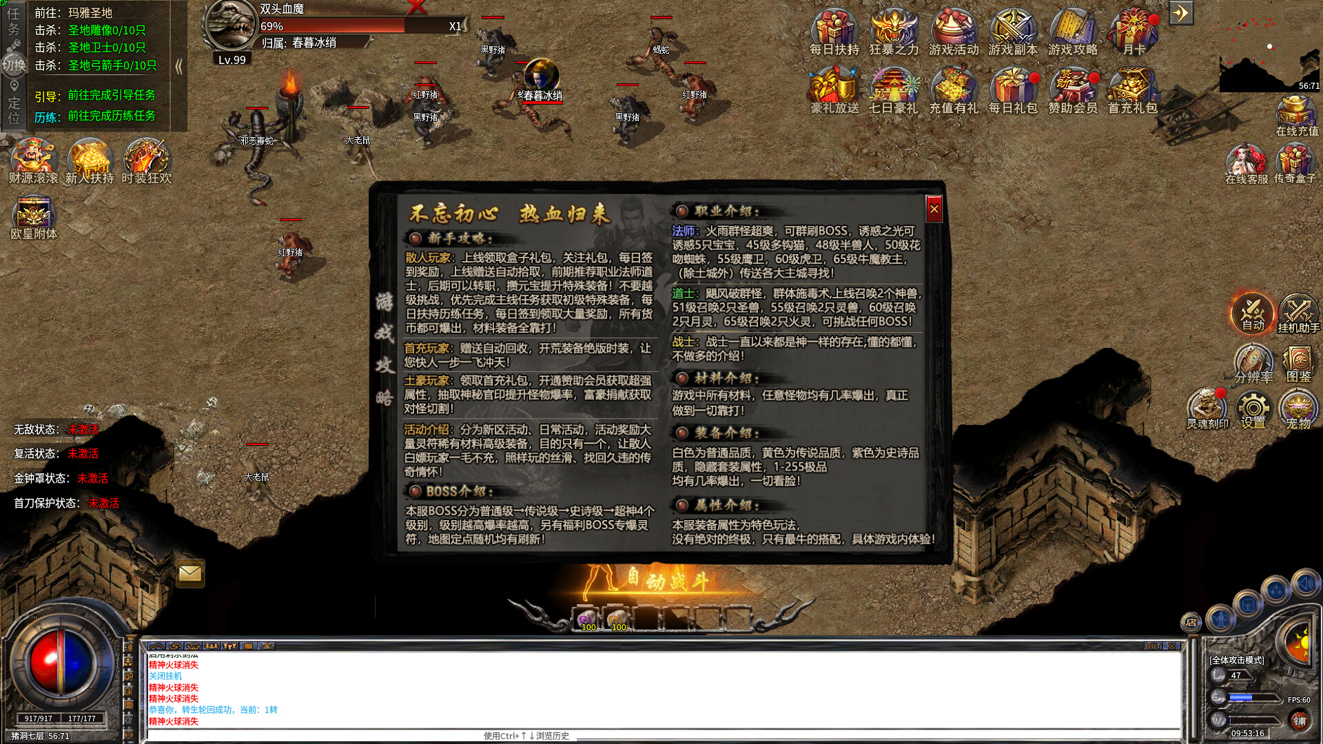 决战沙城 screenshot 2