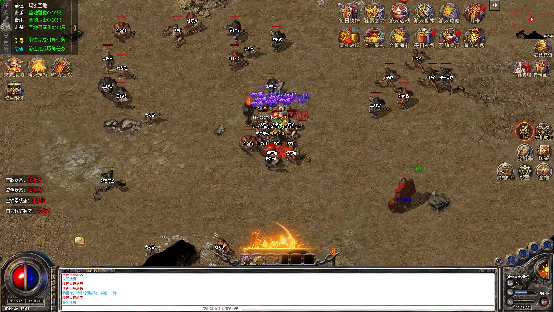 决战沙城 screenshot 6