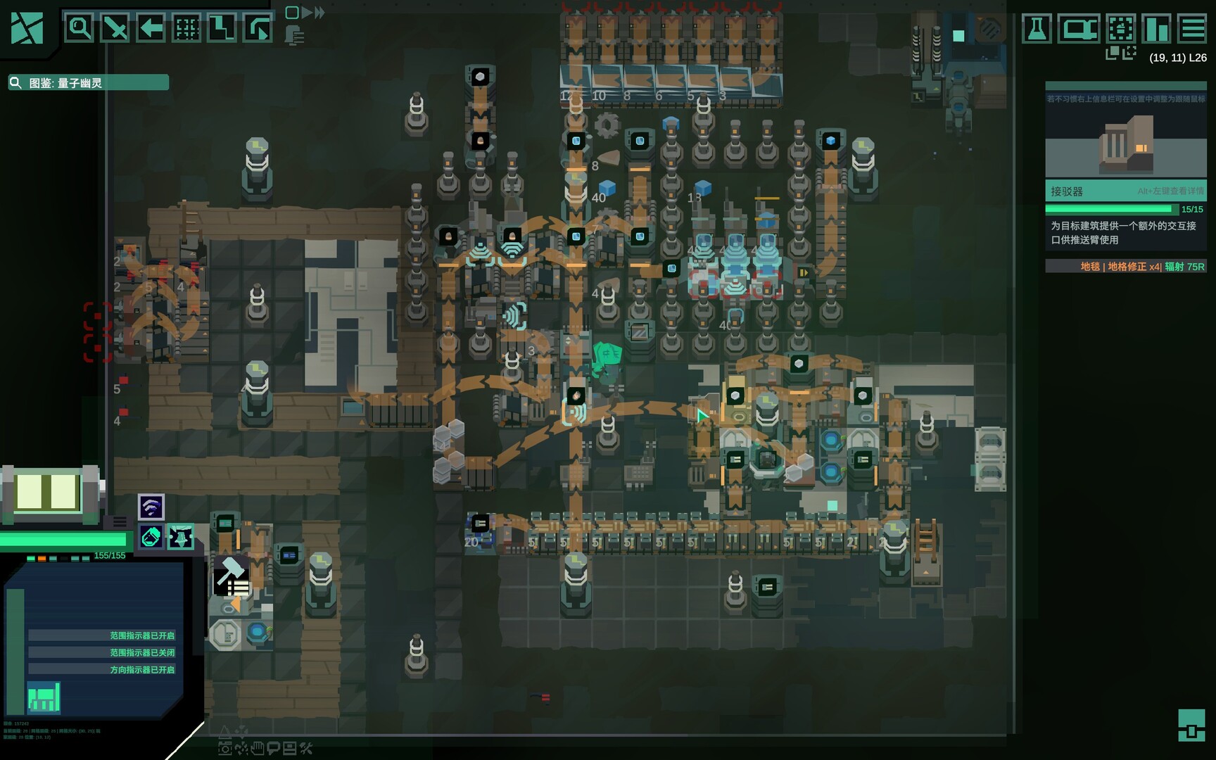 新星下行 screenshot 1