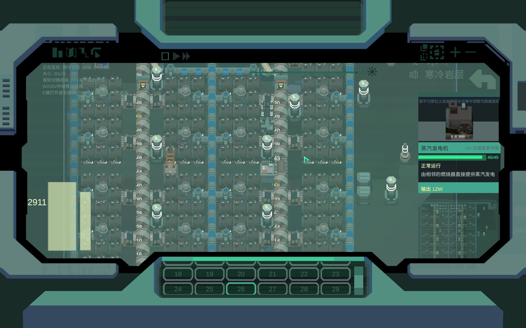 新星下行 screenshot 8