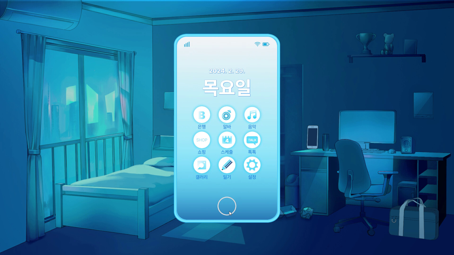 금태양 시뮬레이터 screenshot 7