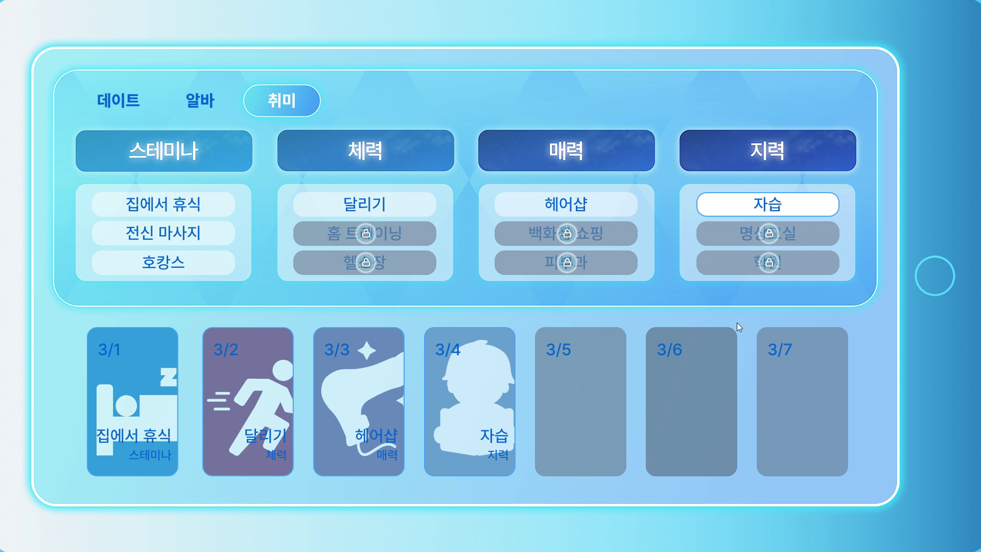 금태양 시뮬레이터 screenshot 3