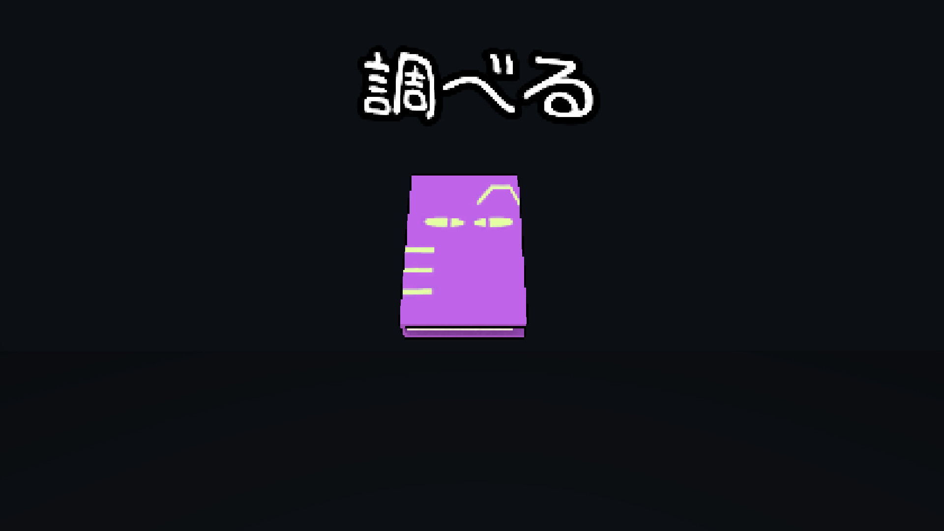 くろねこ・ぷれい・ろーる! screenshot 2