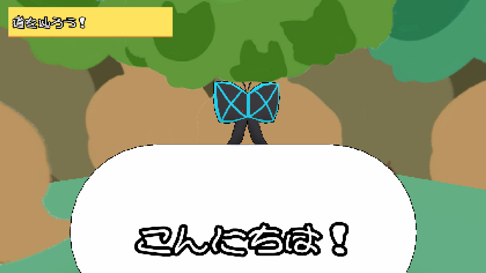 くろねこ・ぷれい・ろーる! screenshot 5