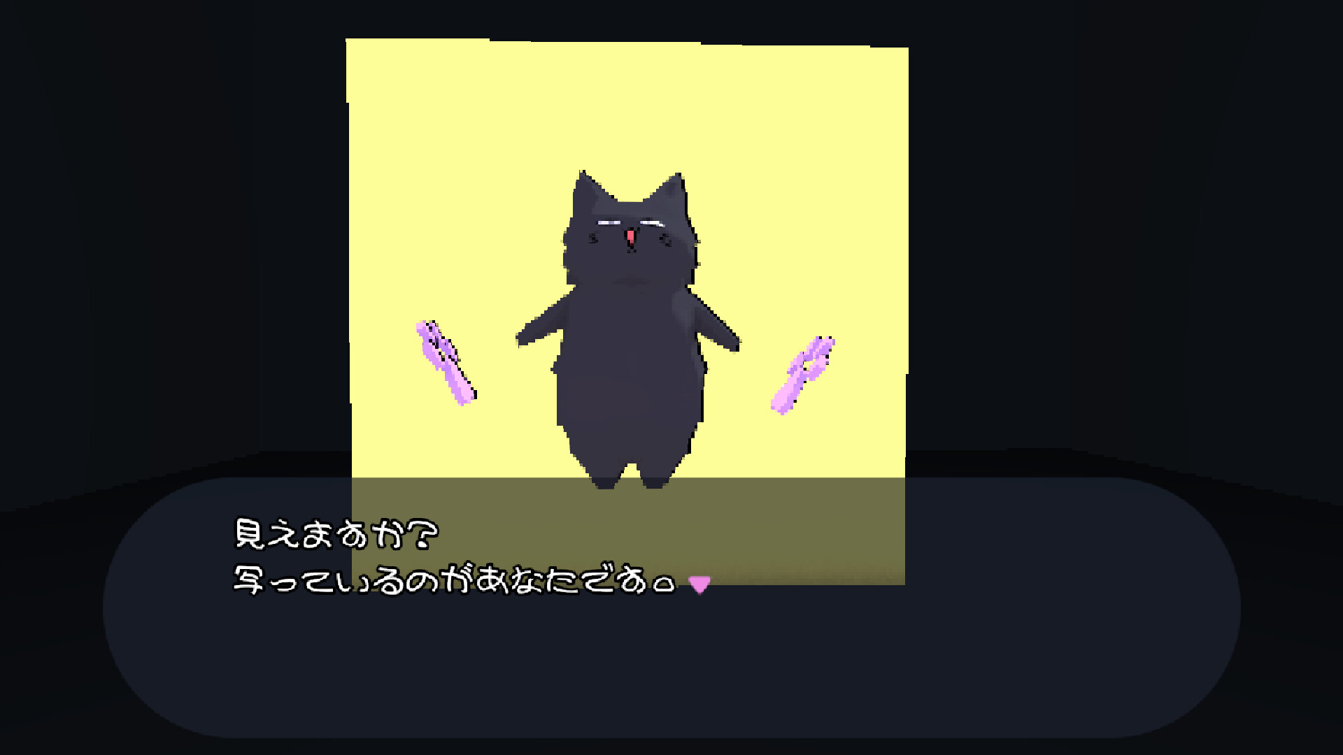 くろねこ・ぷれい・ろーる！ screenshot 1