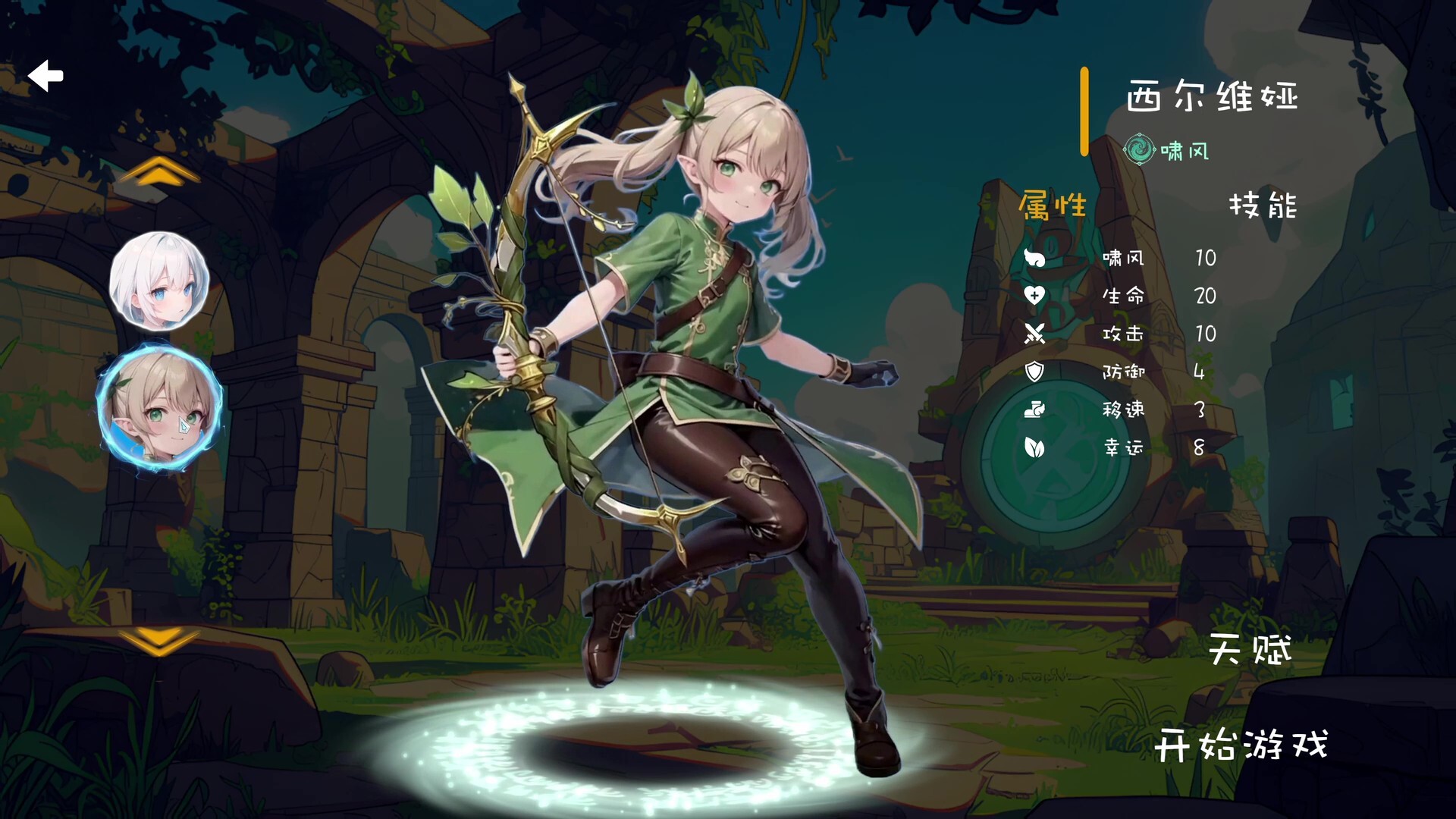 Stardust Trial screenshot 2