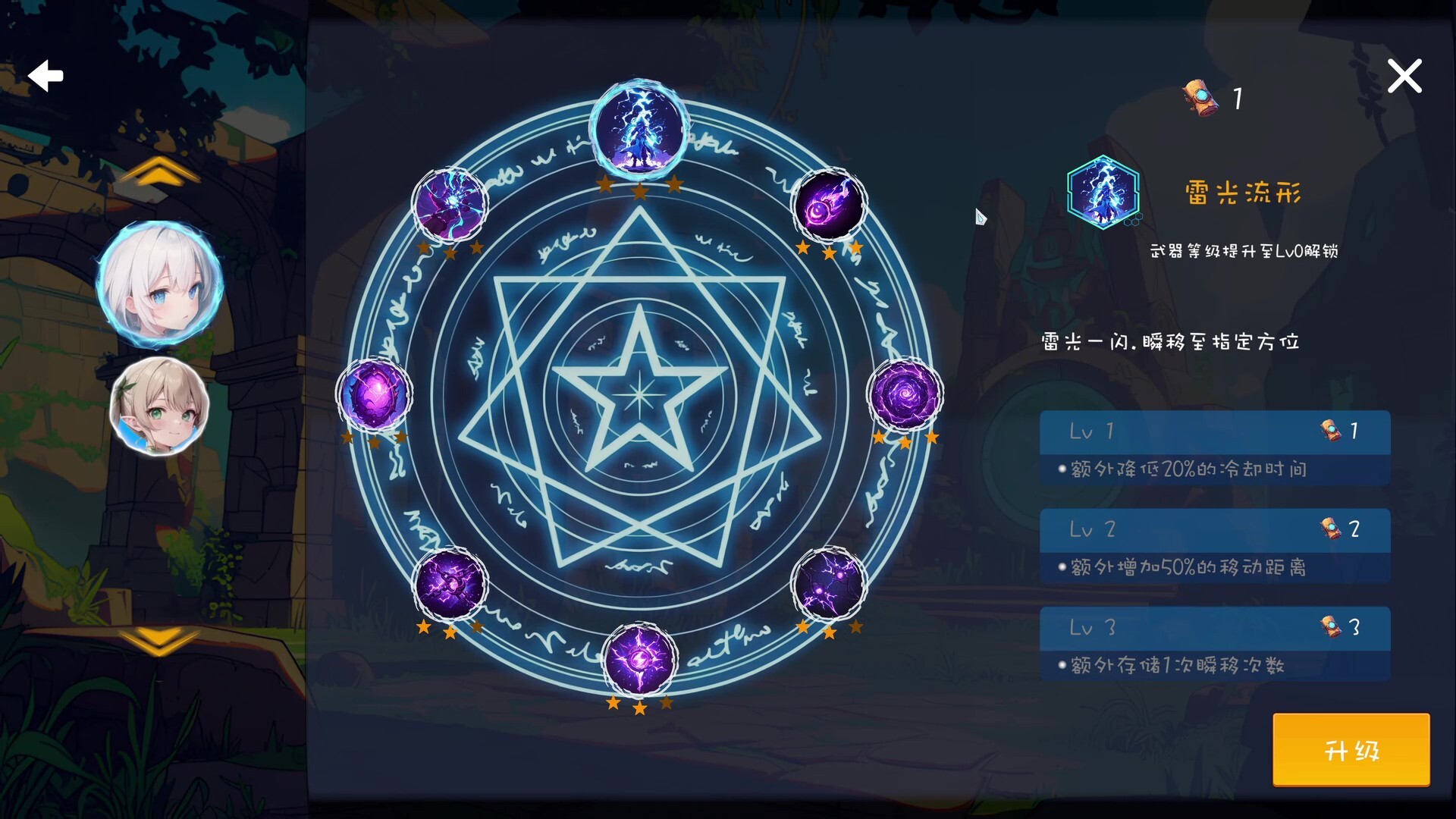 Stardust Trial screenshot 11