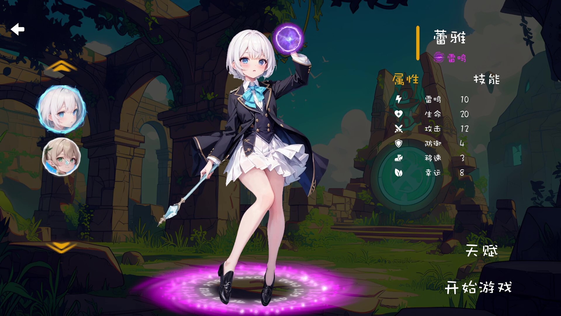 Stardust Trial screenshot 1
