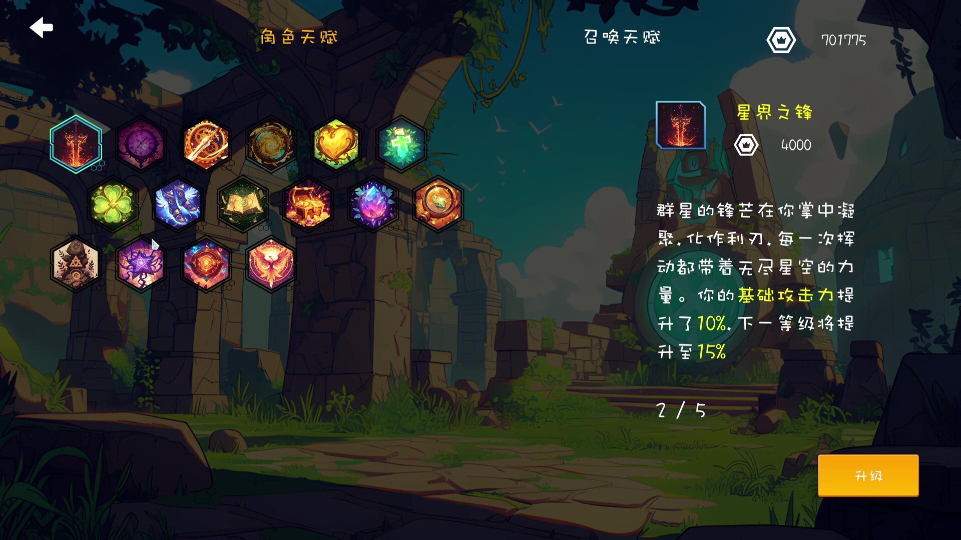 Stardust Trial screenshot 12