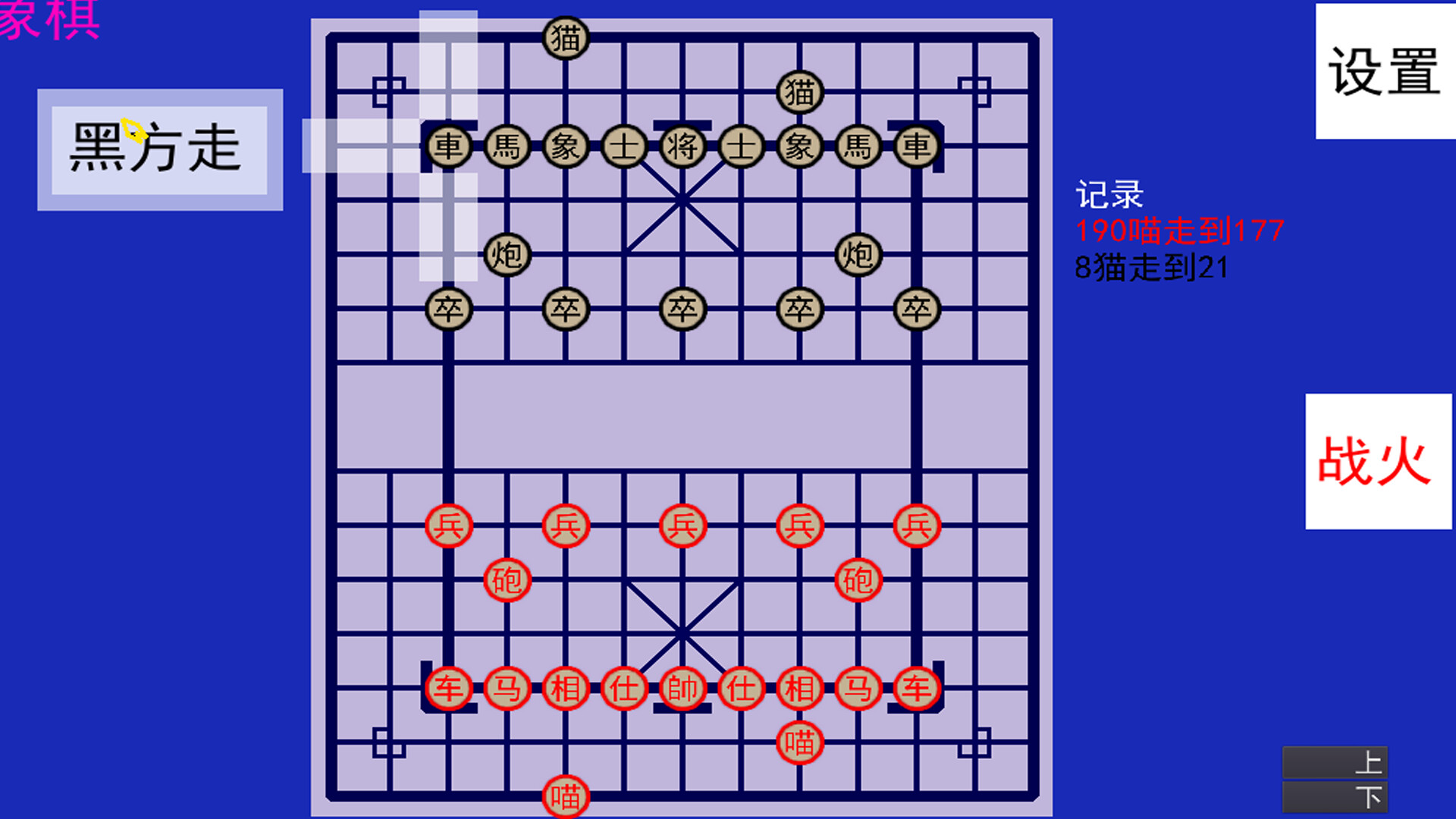 炽之杀 screenshot 2