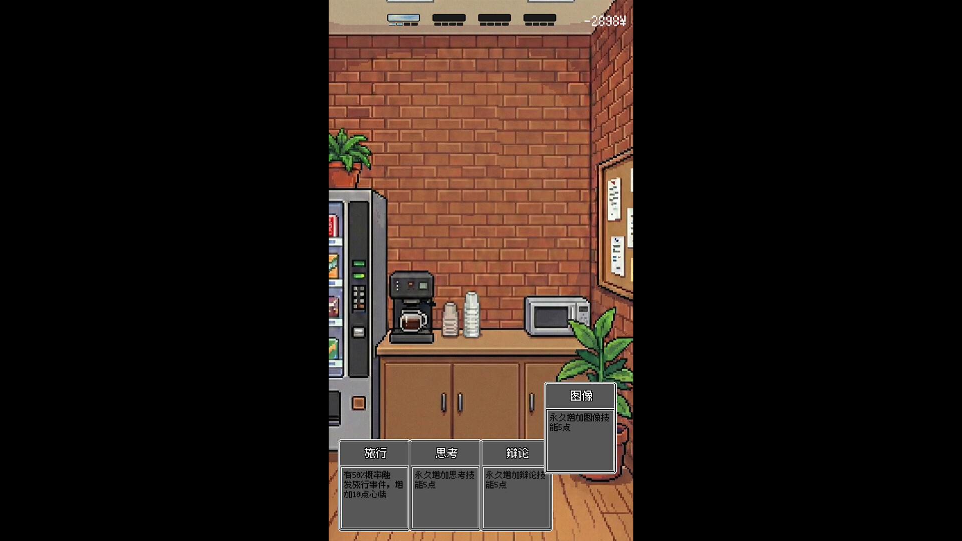 擦边禁止 screenshot 7