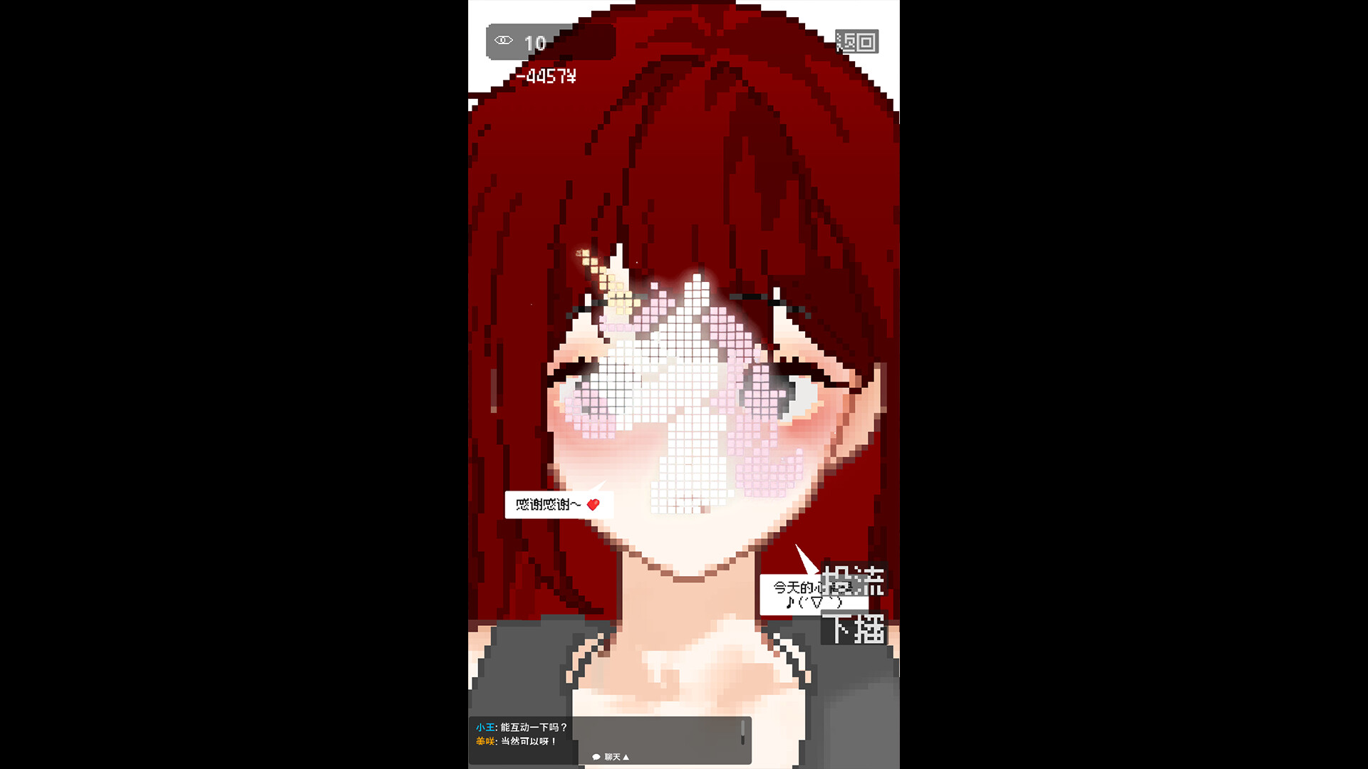 擦边禁止 screenshot 1