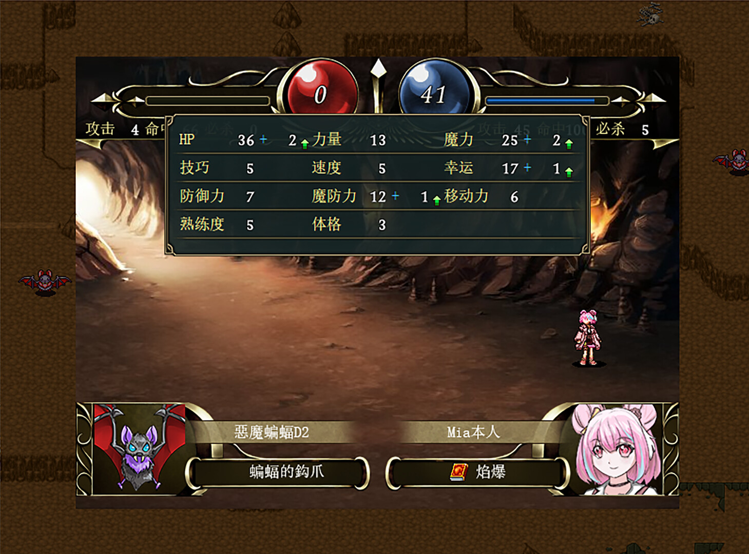 Mia's Fantasy Tale screenshot 4