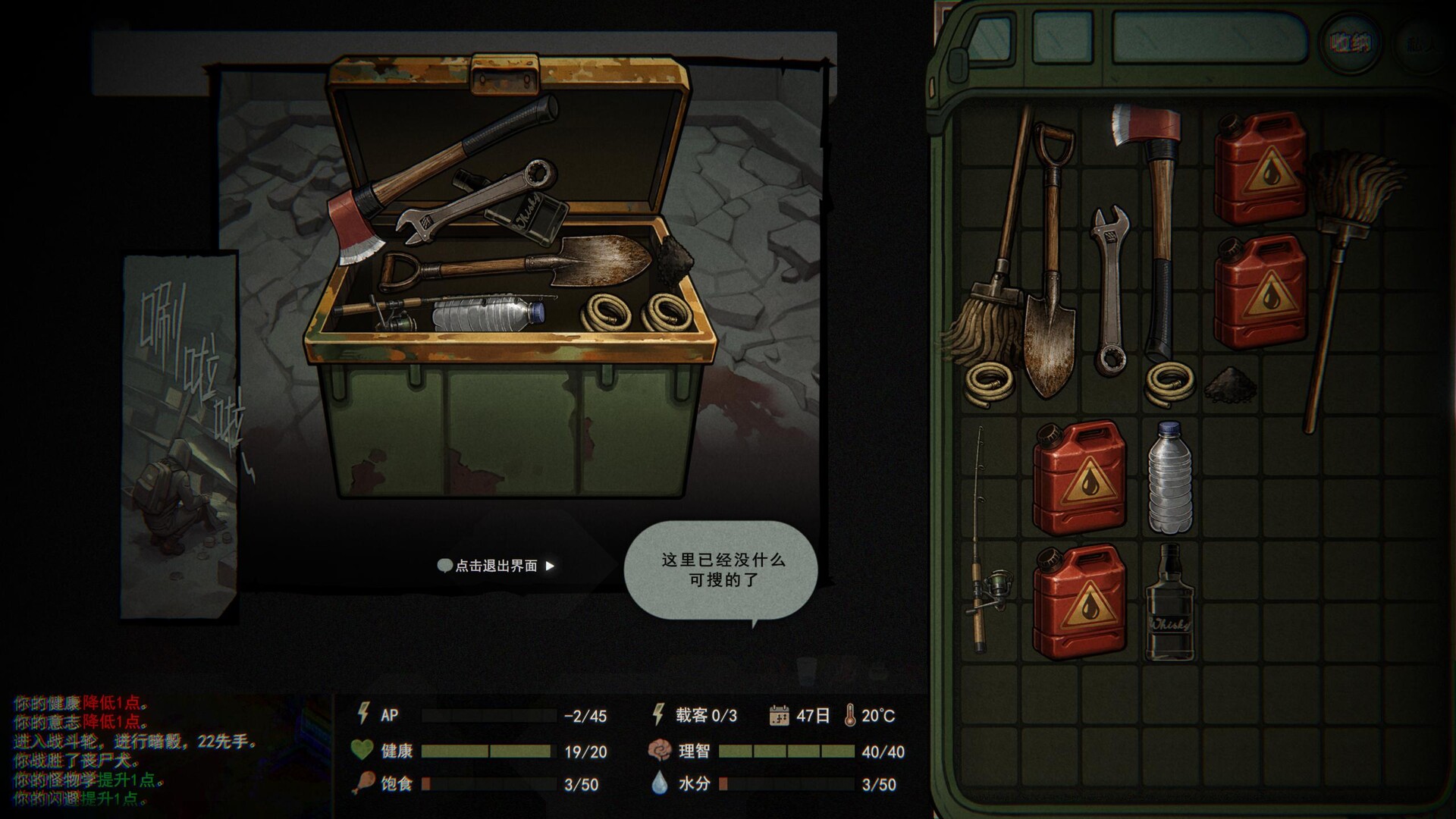 Drifter at World's End screenshot 3