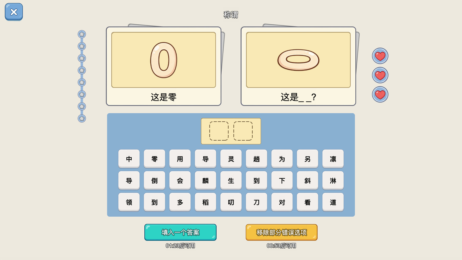 谐音梗猜图 screenshot 2